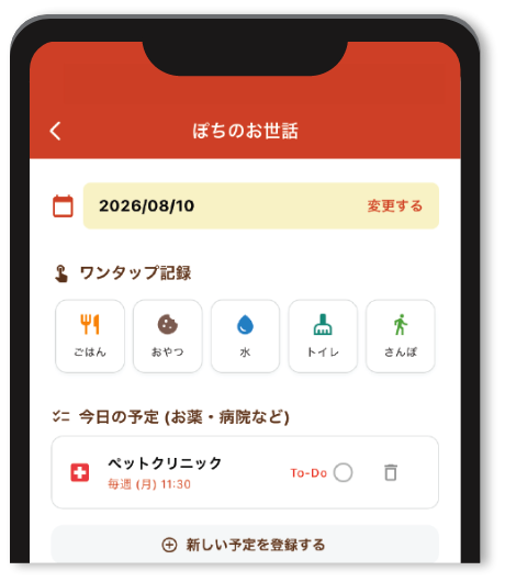 PET NOTE